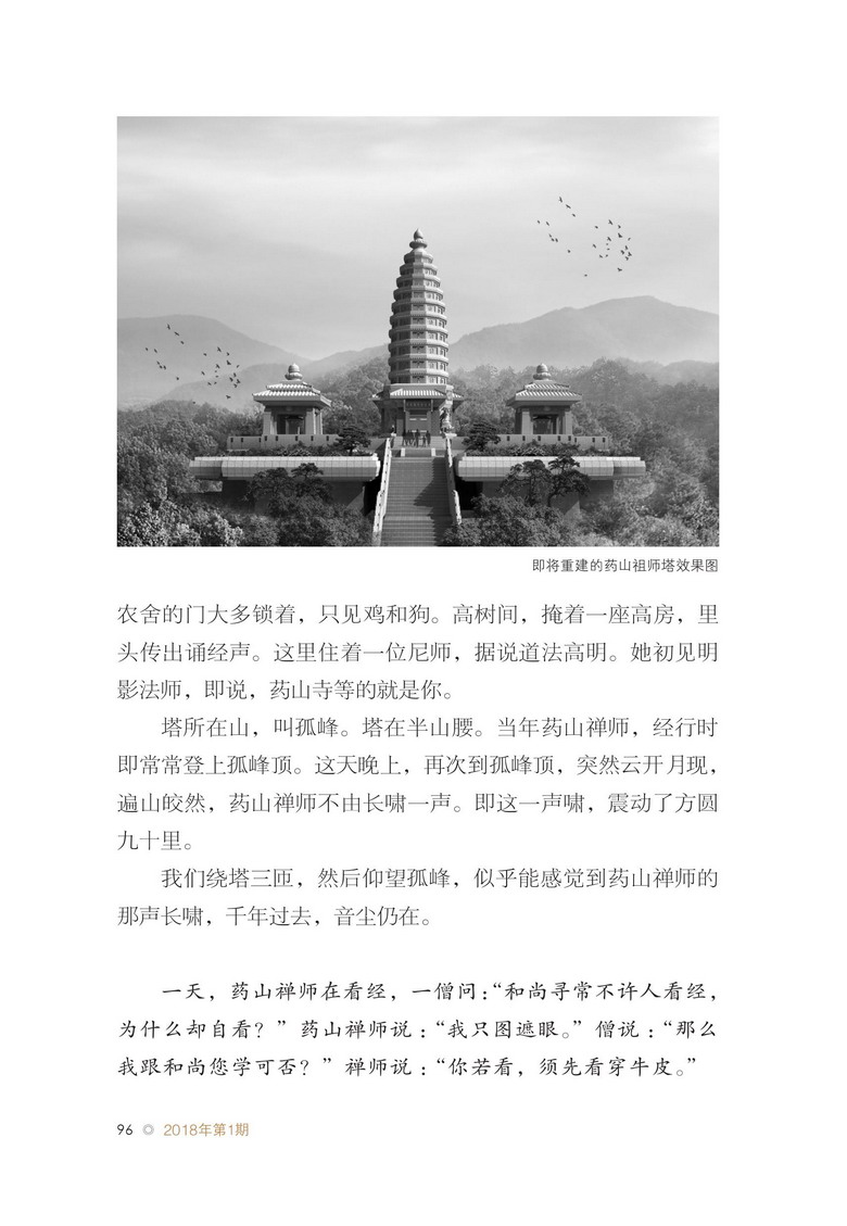 云在青天水在瓶